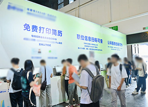 茂名人才招聘会